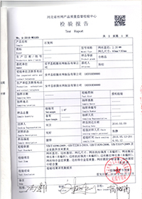 檢驗(yàn)報(bào)告